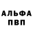 Первитин витя JuniorMason