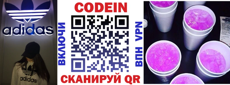 что такое   Собинка  ОМГ ОМГ как зайти  Кодеин Purple Drank 
