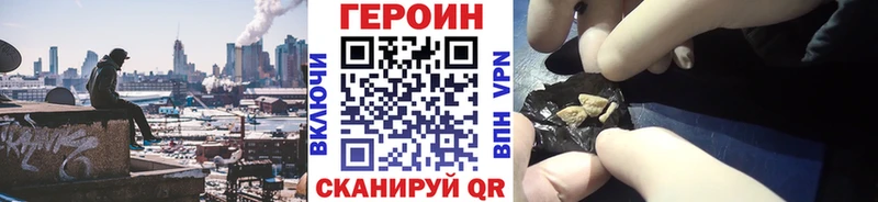 Героин Heroin  купить   даркнет состав  Собинка 