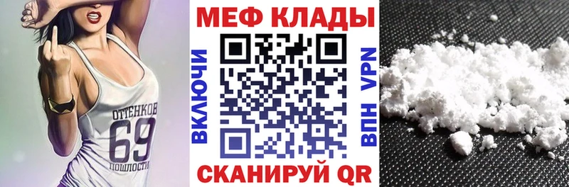 МЯУ-МЯУ мяу мяу  хочу наркоту  mega как зайти  дарк нет клад  Собинка 