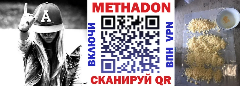 МЕГА ONION  Собинка  Метадон кристалл  наркошоп 